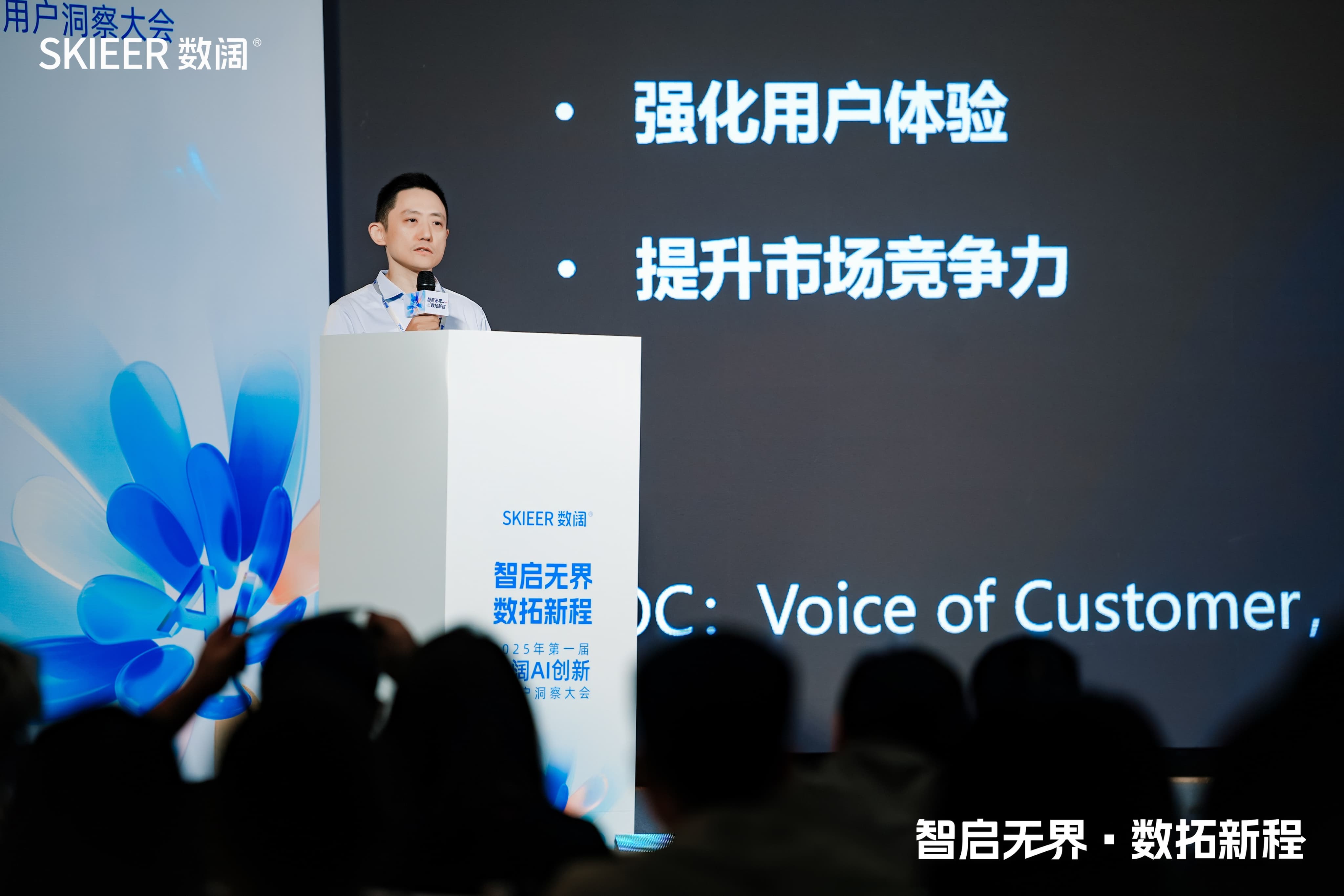 2025 数阔用户大会回顾 2