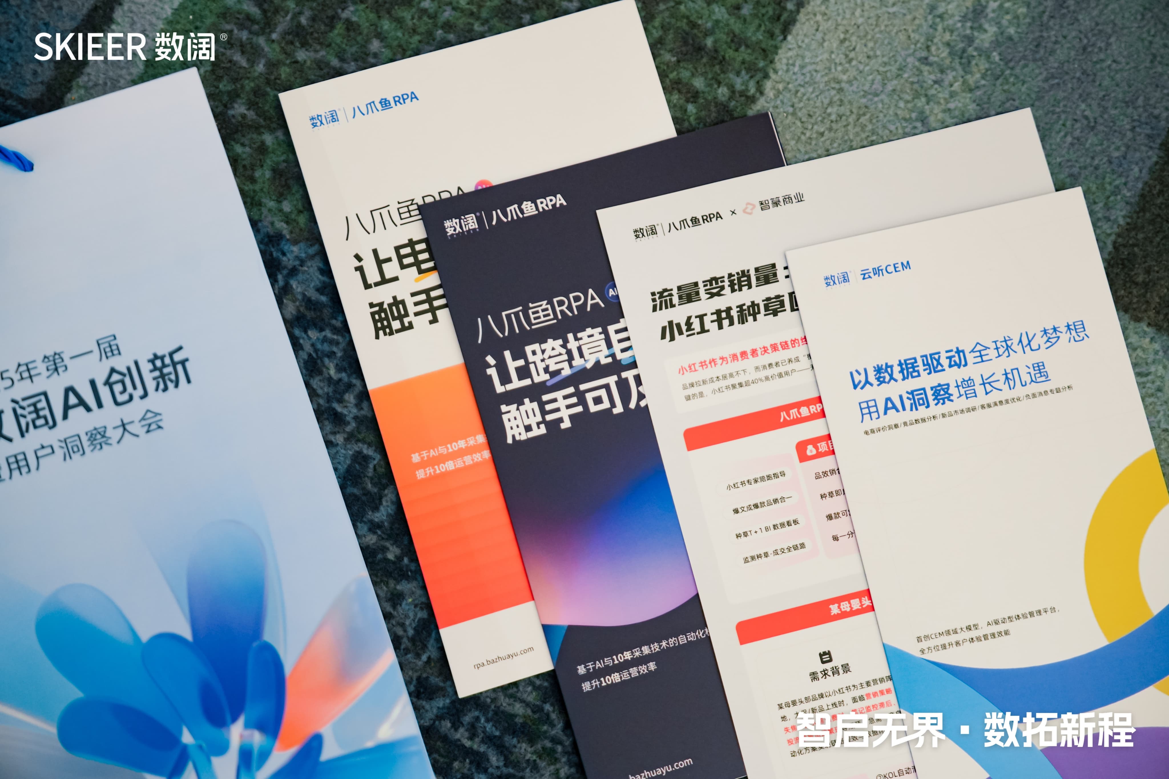 2025 数阔用户大会回顾 3