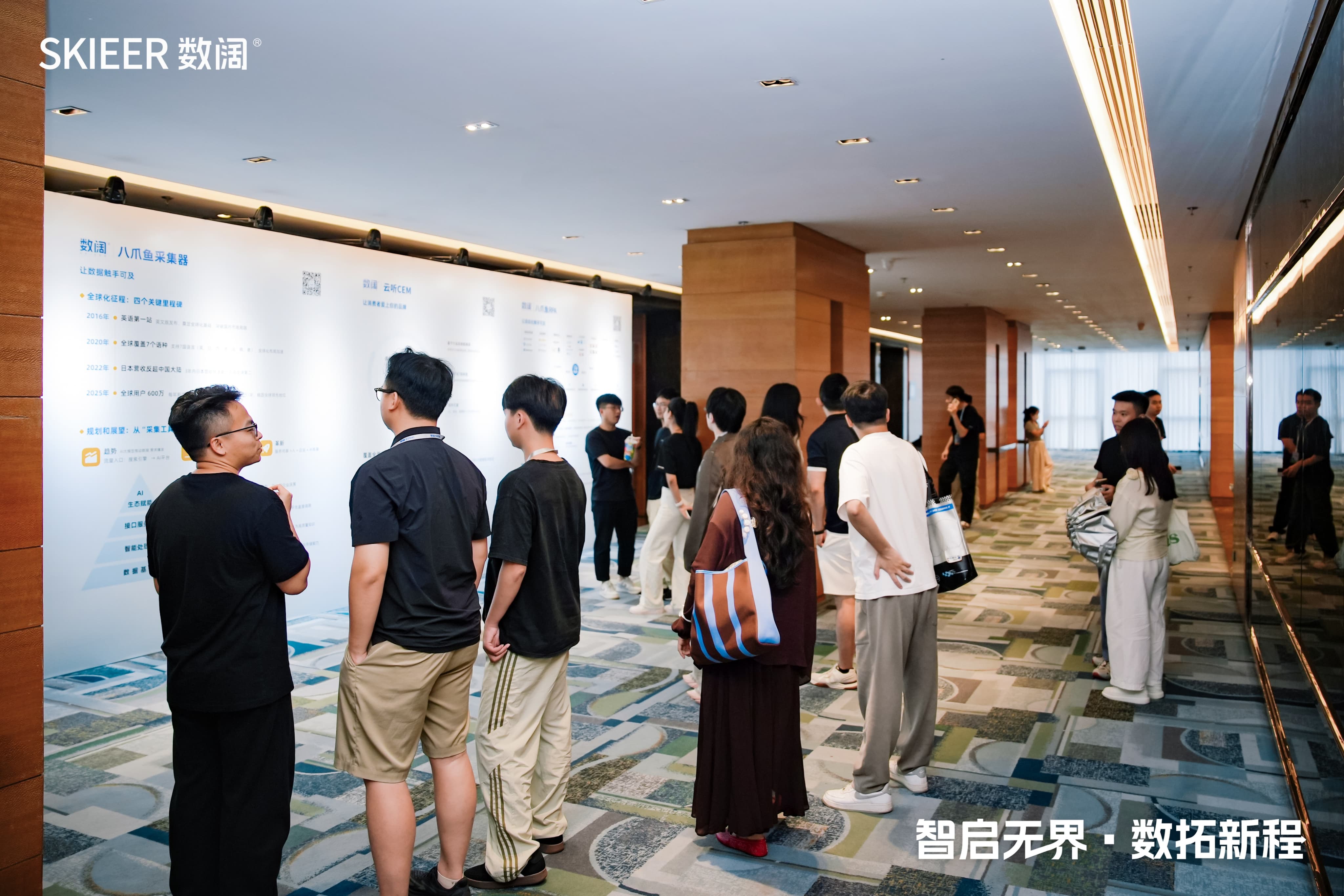 2025 数阔用户大会回顾 5