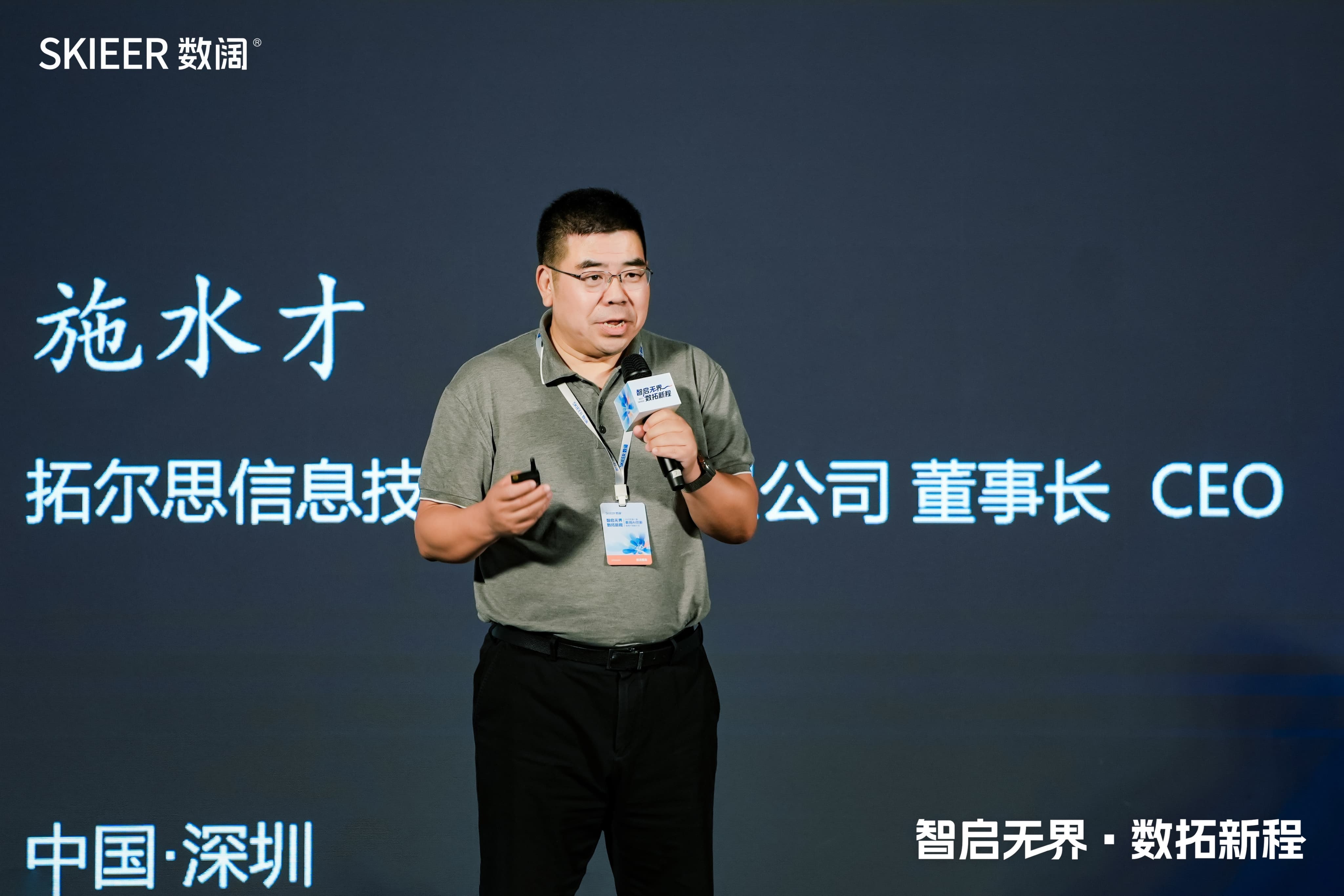 2025 数阔用户大会回顾 6