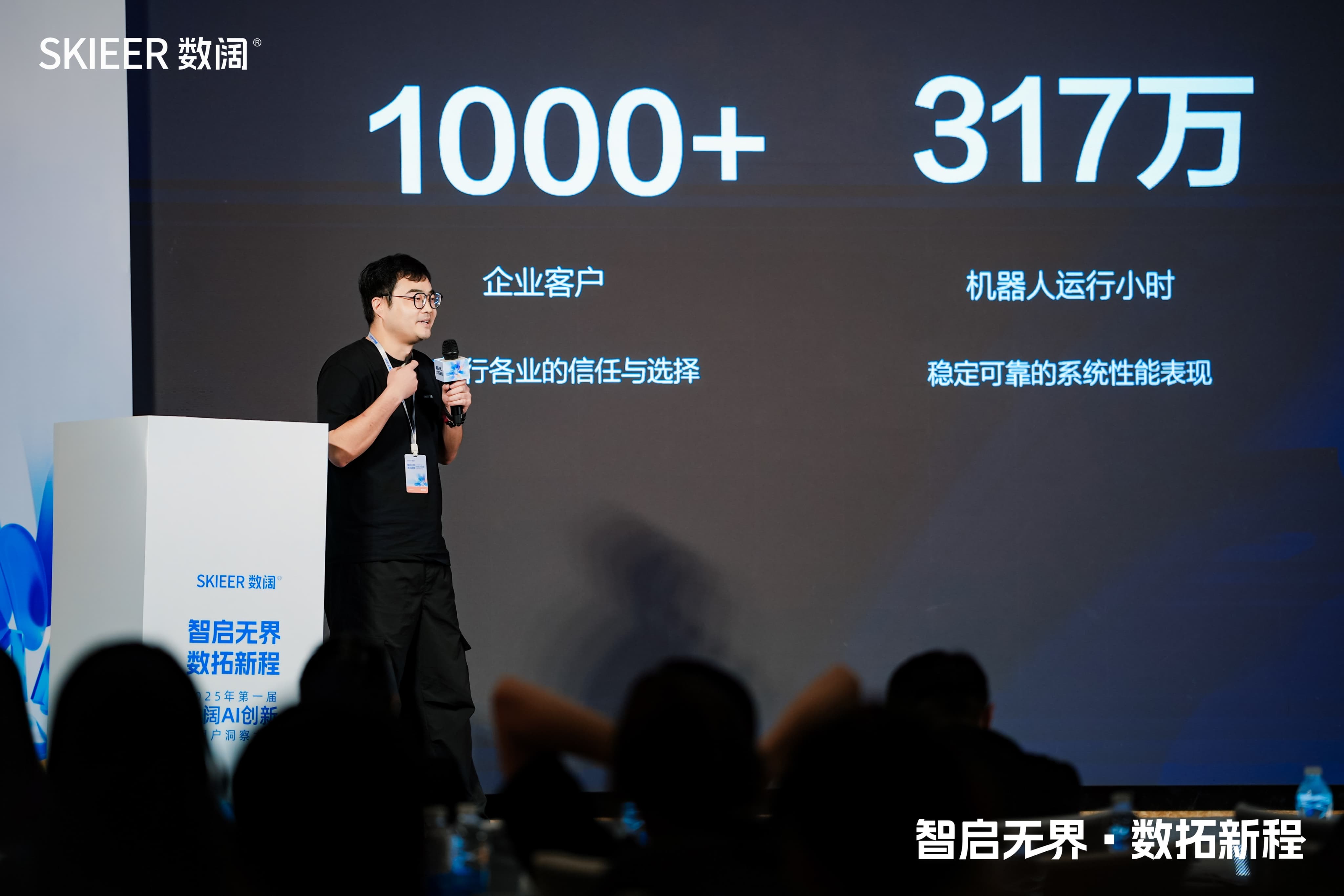2025 数阔用户大会回顾 8