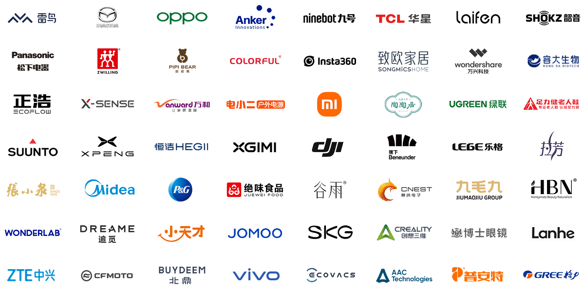 感谢品牌